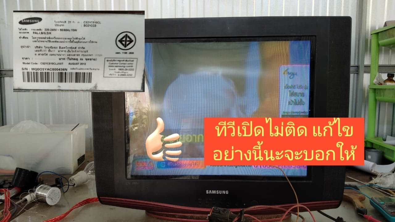 samsung รุ่นเก่า Update New ซ่อมทีวี ซัมซุงCS21C510CLอาการเปิดไม่ติด