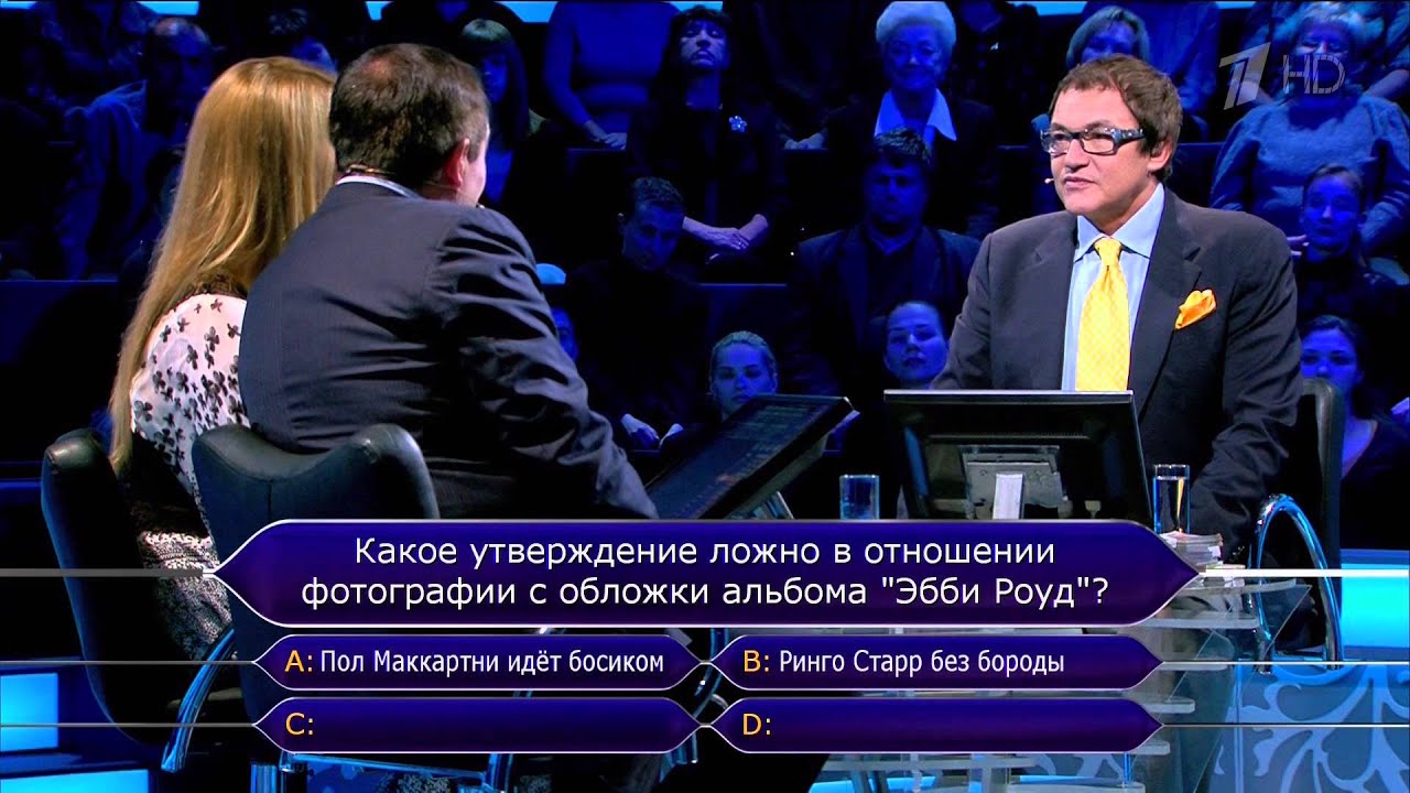 Кто хочет стать миллионером? (01.11.2014) - YouTube