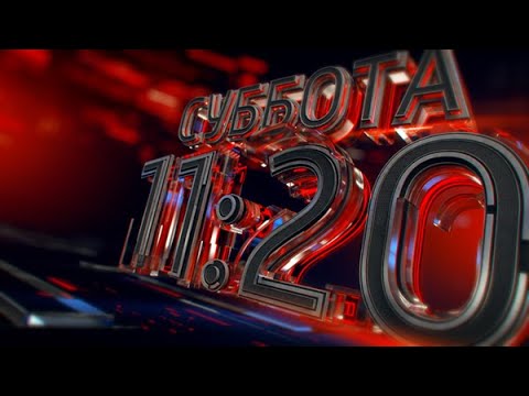 россия 1 анонс суббота 11 20 вести дежурная часть итоговый выпуск