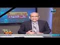 أحياء الصف الثالث الثانوي 2020 حلقة 27  في أوليات وحقيقيات النواه تقديم أ حسن محرم