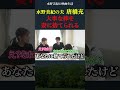 水野美紀の夫・唐橋充 思い出の棒を捨てられる【特撮】