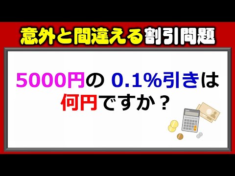 定価1本3500円のところ、50％割引の4本セットになってます。 中1数学】方程式を利用する定価の問題 小中学生オンライン学習塾