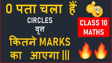 CIRCLES | CBSE CLASS 10 MATHS | New MARKING SCHEME | NEW BLUE PRINT | CBSE MARKING SCHEME 2021