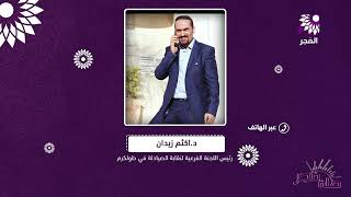 لماذا تفتقر طولكرم لوجود صيدلية بدوام كامل خلال ايام الاسبوع ؟