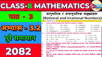 Class 8 Math Exercise 3.2 | Class 8 Math Lesson 3 Rational and Irrational Numbers Exercise 3.2 | BLE