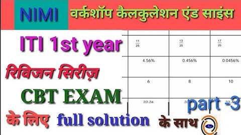 ITI workshop calculation and science nimi PDF full solution part -3,
