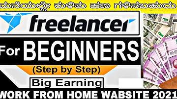 freelancer | freelancer for beginners | freelancer data entry work demo | #freelancer | #wabsite |