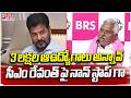 3 లక్షల ఆఉద్యోగాలు అన్నావ్ | BRS Jeevan Reddy Aggressive Comments On CM Revanth | Mahaa Telangana