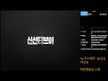 잼오브 후 11시 야왕 랜덤전 414님 스폰 잼오브 후 11시 야왕 랜덤전 414님 스폰