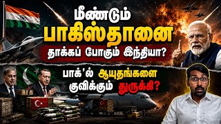மீண்டும் பாகிஸ்தானை தாக்க தயாராகும் இந்தியா? | US Envoy Visits Kashmir | Big Twist | SM