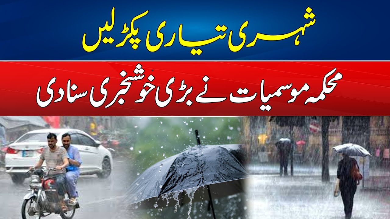 Citizens Prepare | Weather News Latest Updates l City 41