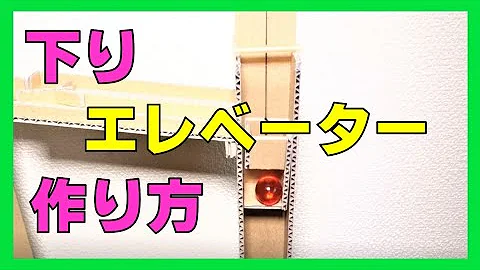 Download ピタゴラスイッチ 工作 Mp4 Mp3