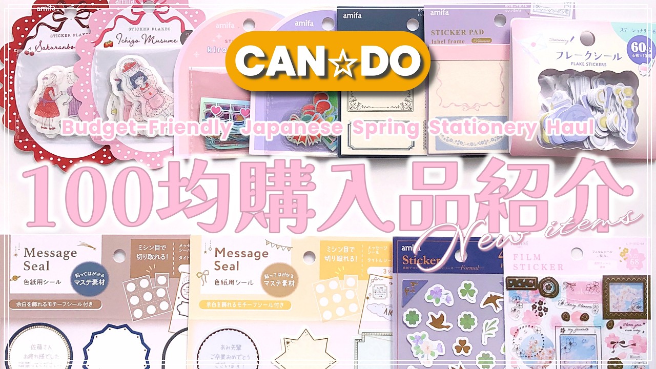 [🛍️キャンドゥ購入品］乙女心をワクワクさせる春新作🎀✨！１００均で揃う手帳デコ・コラージュ素材 ｜Japanese New Spring Stationery Haul｜Braidの時間