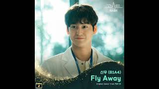 CNU (신우 (B1A4)) - Fly Away (고스트 닥터 OST Part 1) (Inst.)