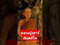 หลวงปู่เสาร์ กันตสีโล: ปรมาจารย์สายวัดป่า วิปัสสนากรรมฐาน