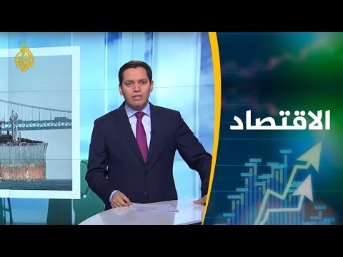 النشرة الاقتصادية الأولى 2019/1/4📈