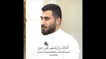 سورة الدخان