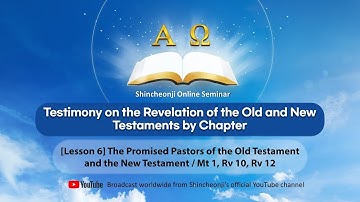 [Lesson 6] The Promised Pastors of the Old Testament and the New Testament / Mt 1,  Rv 1:1-3, Rv 2-3