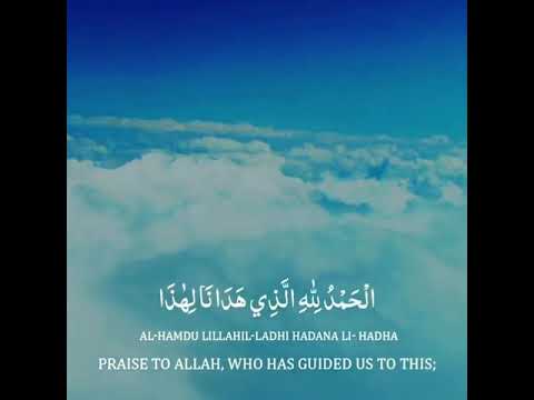     دعاء الحمد لله