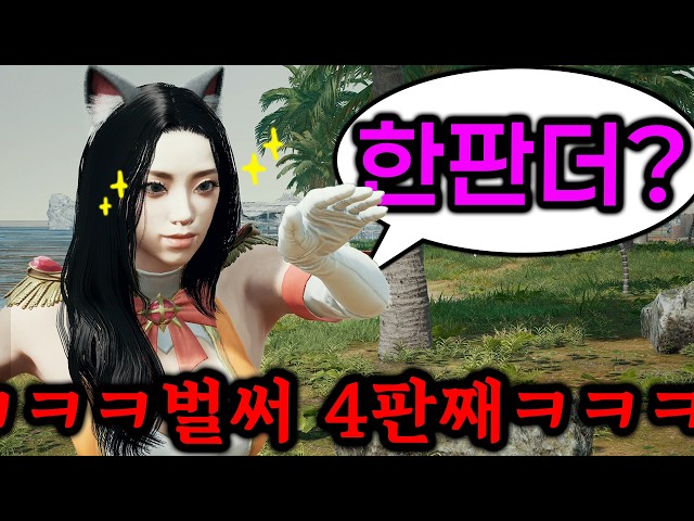 내가 한 여자랑만 4시간동안 듀오한 이유 (※18분 순삭)