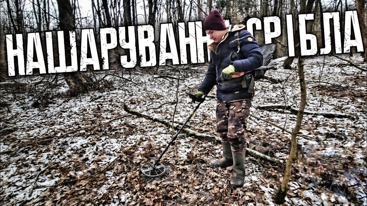 Срібні монети, незвичайне кресало та інше. Пошук з металошукачем MINELAB EQUINOX. Коп в Україні 2025