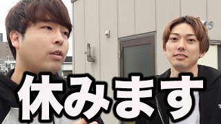【ご報告】動画を少しの間お休みします