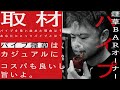 【なぜパイプ煙草を?】BARオーナーの一服【煙草ドキュメンタリー】煙話#26 Why did you start smoking pipe tobacco?