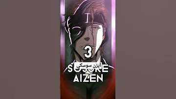 اقوى خمس شخصيات في بليتش Bleach Shorts Anime 