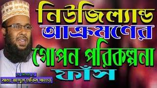 new bangla al hikmah tv waz 2019 \\ mawlana abdul hakim saheb \\ new waz