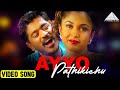 Ayyo Pathikichu Hd Video Song | Rhythm | Arjun | A. R. Rahman | Pyramid Audio