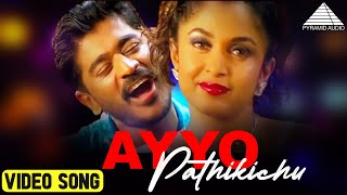 Ayyo Pathikichu Hd Video Song | Rhythm | Arjun | A. R. Rahman | Pyramid Audio