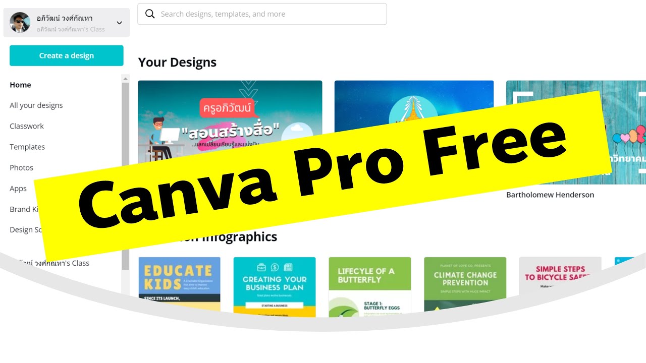 สมัครใช้ Canva Pro แบบฟรีอย่างไรให้ผ่าน