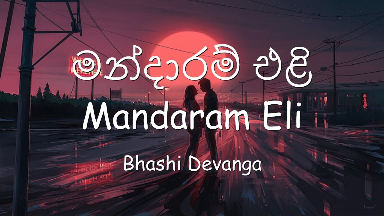 Mandaram Eli Bhashi Devanga Lyrics English YouTube mandaram-eli-bhashi-devanga-lyrics-english-youtube