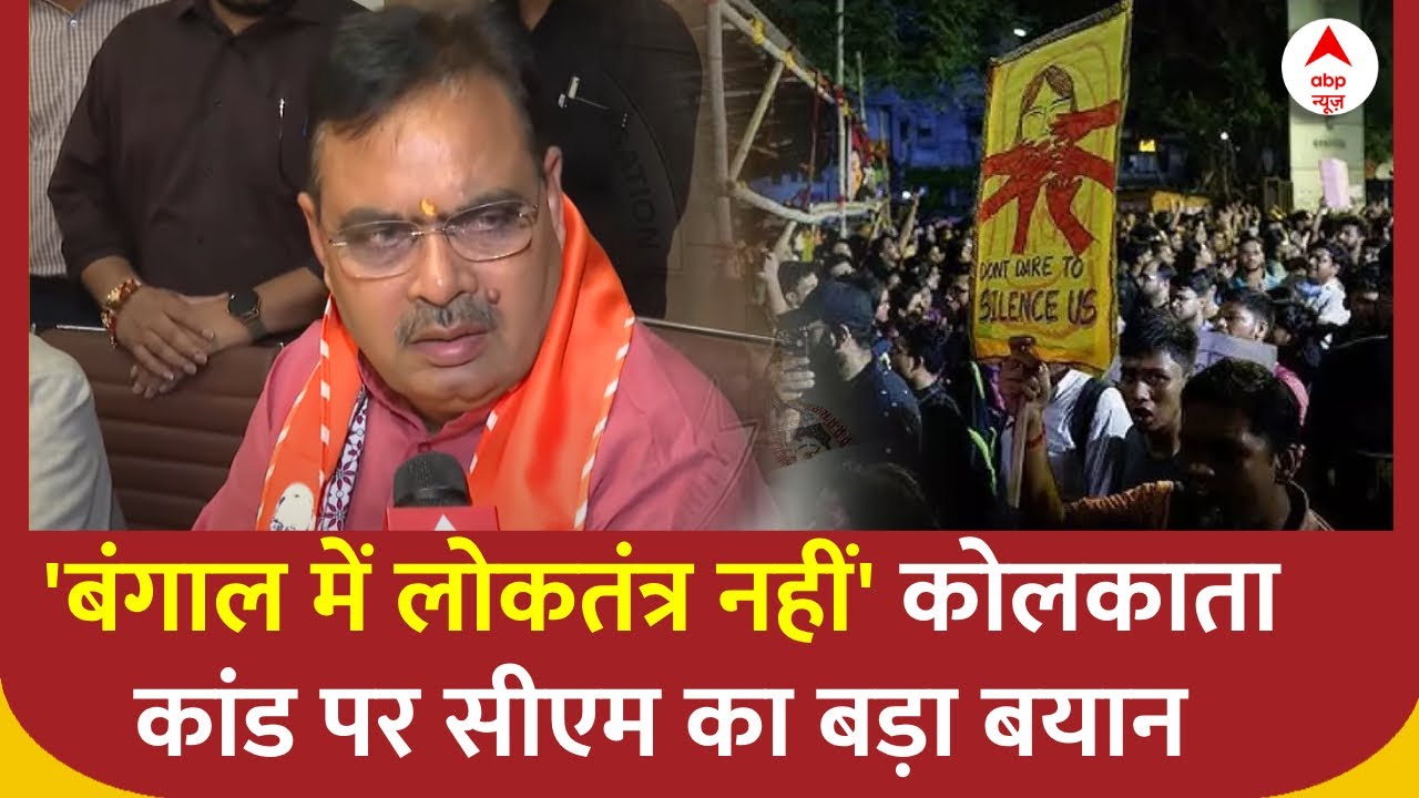 Kolkata Doctor Case: स्टिंग 'ऑपरेशन RG कर’ पर राजस्थान के सीएम Bhajan Lal Sharma EXCLUSIVE