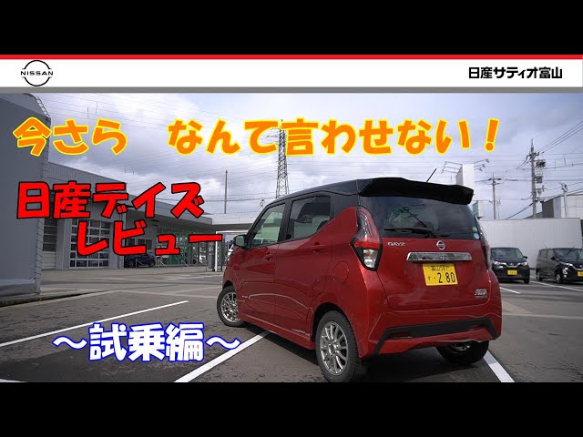 B44w 日産 デイズ ハイウェイスターx プロパイロットエディションのレビュー Litetube B44w 日産 デイズ ハイウェイスターx プロパイロットエディションのレビュー Litetube