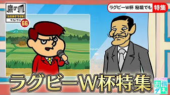 時事風刺アニメ 秘密結社 鷹の爪ggシリーズ Youtube