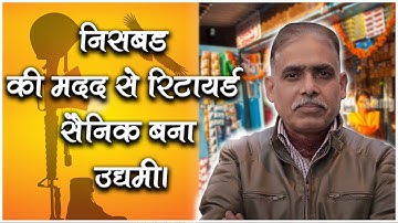 Niesbud EDP |Niesbud  Resettlement Scheme  I Success Story | #ep-149(3)