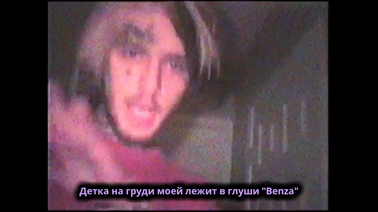 LiL Peep-lil yung ft. yungjzaisdead[rus sub][ПЕРЕВОД НА РУССКИЙ]