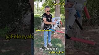 فلزیاب تصویری فرکانسی بهترین در دنیا برای گنج طلا