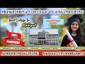 Sri Krishna College of Engineering (Autonomous), Ranipet | Facilities | Courses | Reviews in Tamil