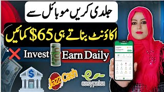 Just Create Account & Earn 65$ | Online Earning App | Hostgator | No Invest Earn Money Online screenshot 5