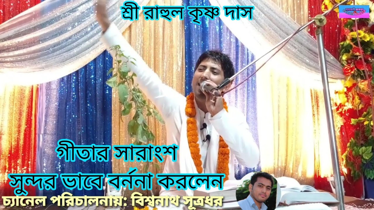 Rahul Krishna das| যজ্ঞ শুরু হলে কোন কিছু খাওয়া যাবে না। কিন্তু কেন ...