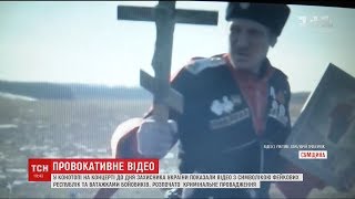 Скандал на Сумщині: бійців АТО привітали відеороликом із сепаратистами у головній ролі Скандал на Сумщині: бійців АТО привітали відеороликом із сепаратистами у головній ролі