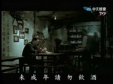 八八坑道窖藏高梁酒 - 窖藏心中的愛 父子篇