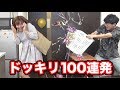 【どっきり】なっちゃんに誕生日ドッキリ100連発してみた！【100企画】