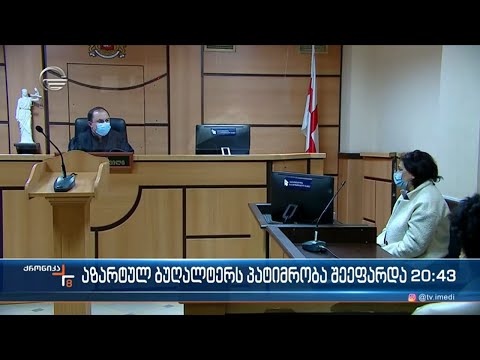 დიდი ოდენობით საბიუჯეტო თანხების მითვისება - სასამართლომ აზარტულ ბუღალტერს პატიმრობა შეუფარდა