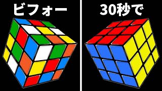 3×3のルービックキューブを解く方法｜初心者に必見