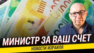 Галант против Ганца / Кто угрожал бунтом / Мири Регев зеркало политики