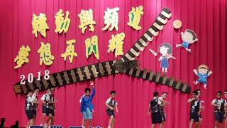 20180622再興國小畢業展演-六愛