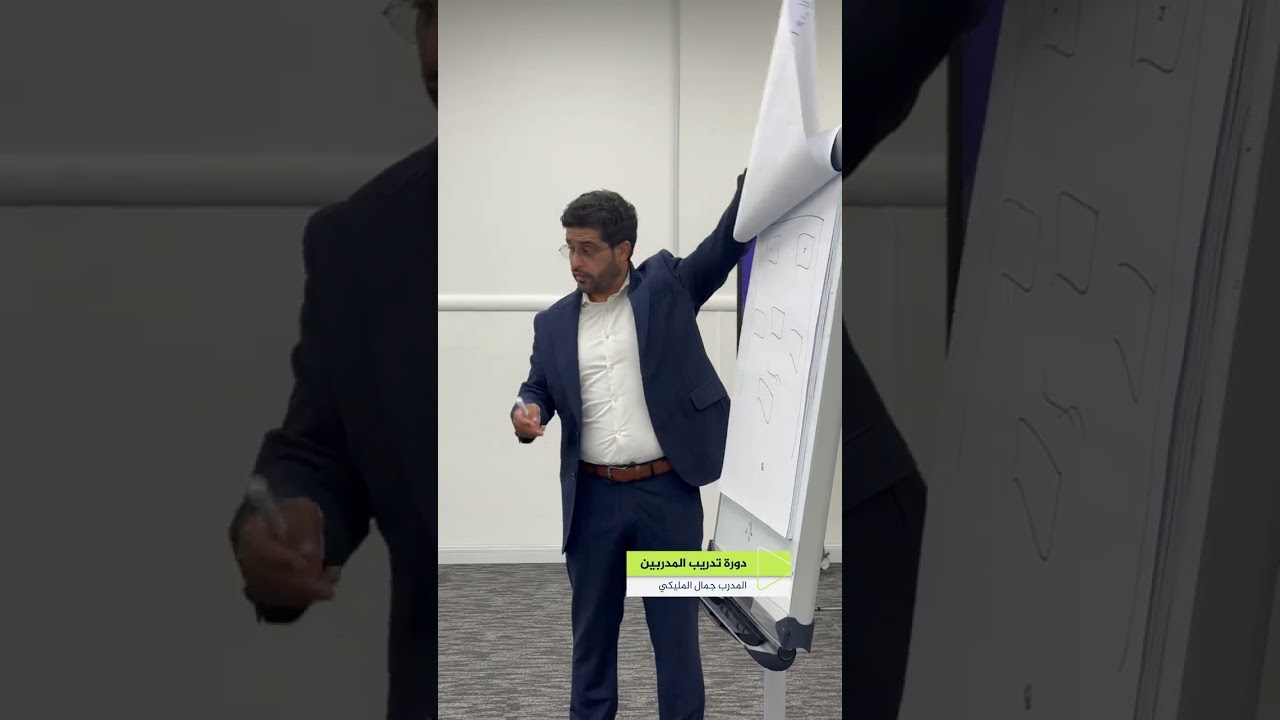 دورة تدريب المدربين مع المدرب جمال المليكي ضمن دورات معهد الجزيرة للإعلام